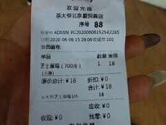 -茶大椰·椰子茶(星悦荟店)