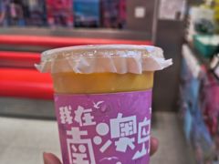 -南澳岛打卡果汁冰公司