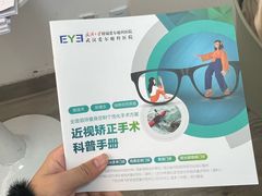 -武汉大学附属爱尔眼科医院(湖北总院)