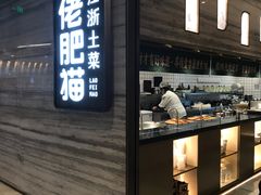 门面-佬肥猫(国华广场店)