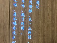 -得意楼蒸菜馆