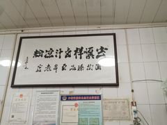 -清真·宏顺祥卤汁凉粉(大皮院店)