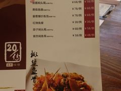 菜单-正能量脆肉鲩火锅