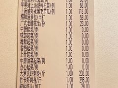 账单-炳胜品味(珠江新城店)