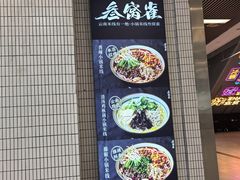 -叁窝雀·云南小锅米线(万象汇店)