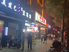 门面-代羊肉(中和店)