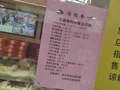 -芦庄子桂顺斋(和平路总店)