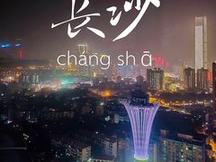 -星城之眼摩天轮
