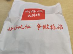 -刘栋梁大排档(淮海东路店)