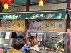 -护国寺小吃(新街口店)