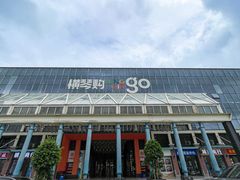 -横琴购口岸商业广场