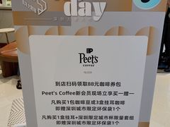-Peet's Coffee皮爷咖啡(万象天地店)