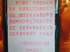 -半岛太子酒家(海港城店)
