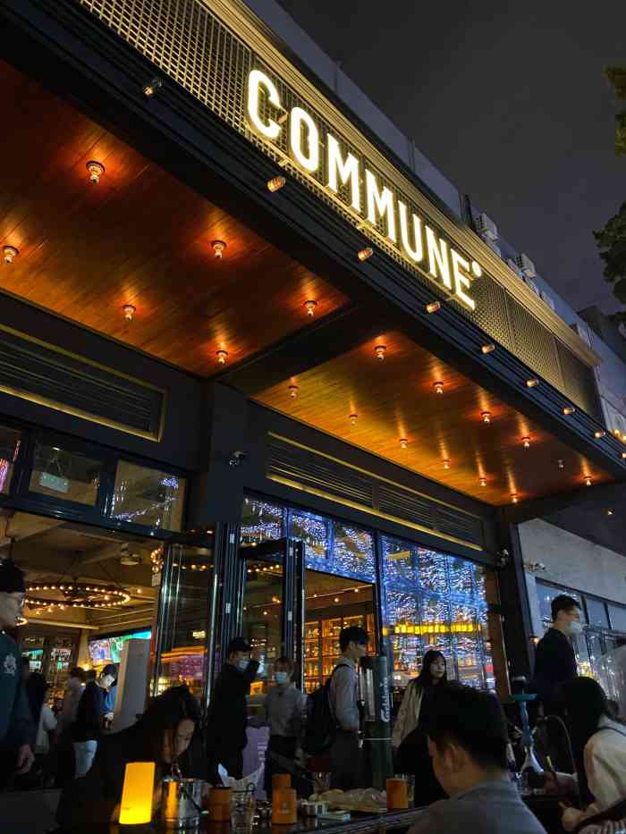 commune(十亩地店)-"公社是我家06回家过圣诞90 平安夜和.