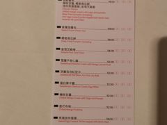 菜单-香港喜来登酒店天宝阁