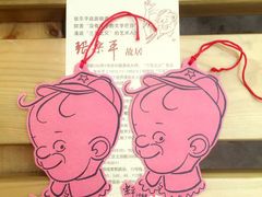 -张乐平故居