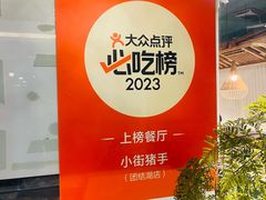 -小街猪手(团结湖店)