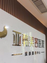 -兰州华美整形美容医院