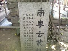 -华林禅寺