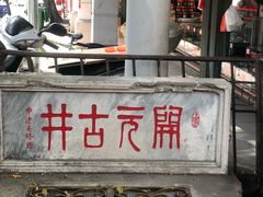 门面-权记百年老字号(牌坊街店)