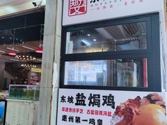 -巽寮印象美食部落餐厅·海鲜·地方特色菜(惠州体验店)