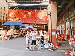 大堂-三亚新鸿港水果一级批发市场