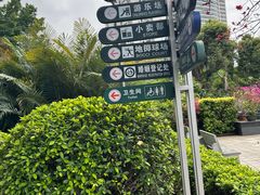 -东风公园