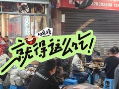 -小板凳(四公里店)