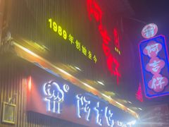 -阿吉仔(大元路店)