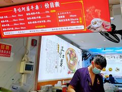 -府广阿婆牛杂