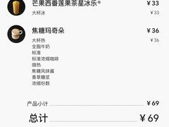 -星巴克(天津五大道店)