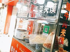 -老马家马蓉蛋菜夹馍·腊牛肉夹馍(回民街店)