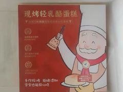 -西村叔叔的店(黄岛青医附院店)