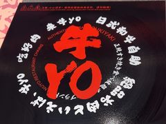 -牛YO寿喜烧火锅自助(三台子万象汇店)