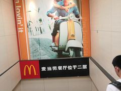 -麦当劳(北京南站店)