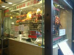 门面-丽的面家(多宝路店)