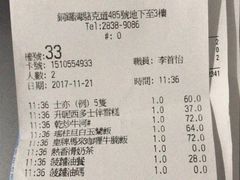 账单-翠华餐厅