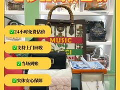 -海星奢选二手奢侈品手表包包鉴定回收寄卖(墨玉南路店)