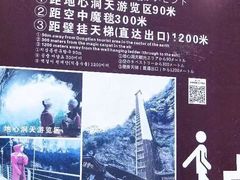 -蝶舞清江·恩施地心谷景区