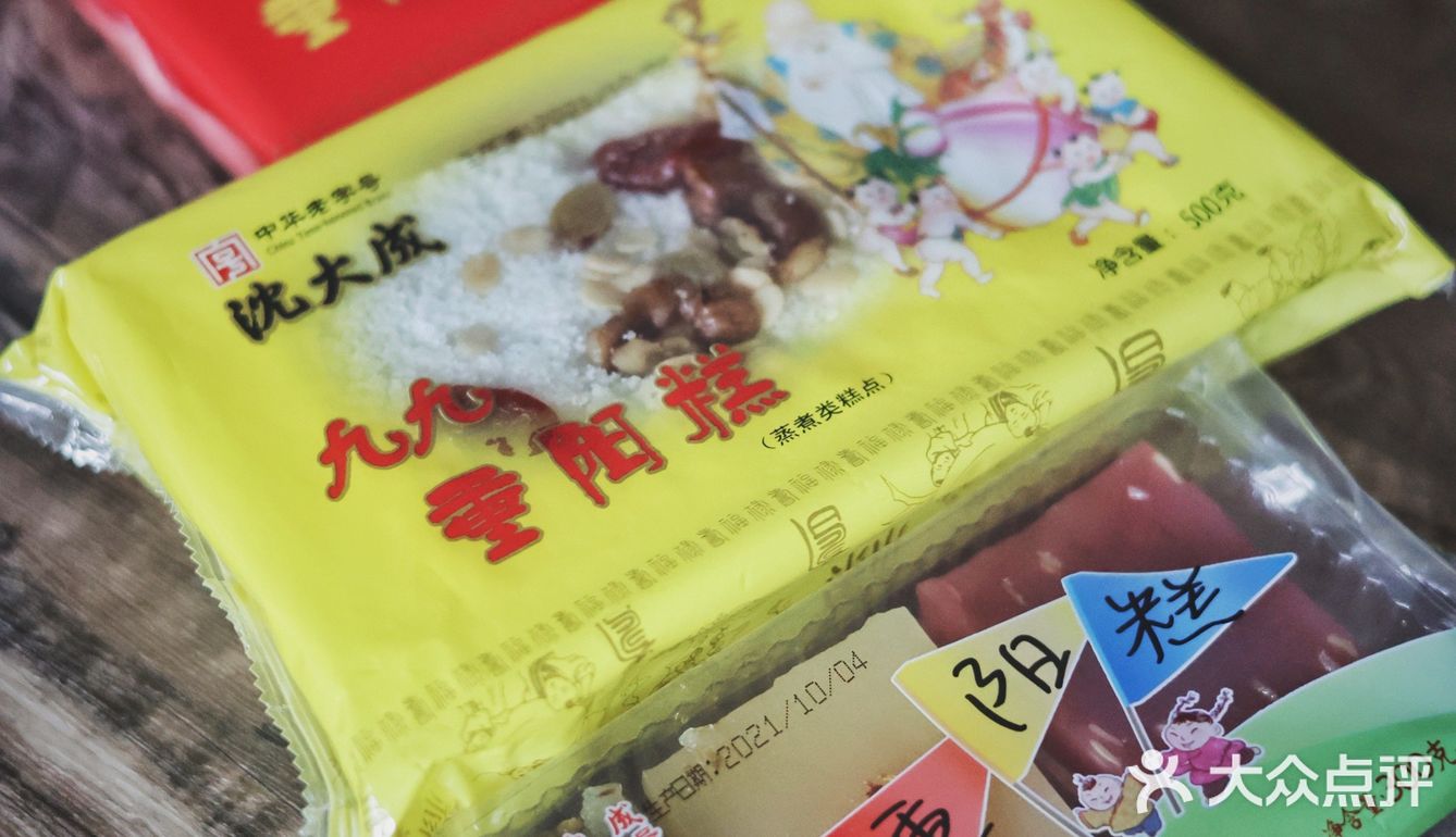老字号“沈大成”重阳糕 ‼️ 九九重阳