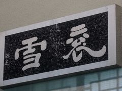 -汉中石门栈道风景区