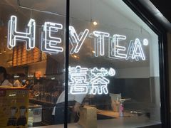门面-喜茶(上海正大广场店)