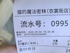-猫的魔法密林(衣裳街店)