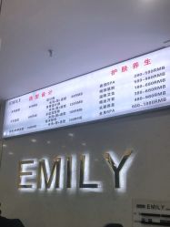 -艾米莉 烫染沙龙