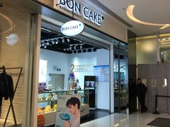 门面-BONCAKE裱花蛋糕(万象汇店)