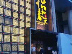 门面-怡和春天大酒楼(柳芳店)
