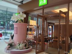 -奈雪的茶(汇一城pure店)