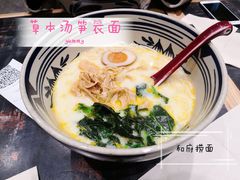 -和府捞面(西溪印象城店)