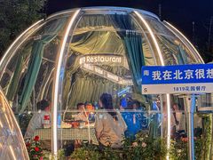 -1819餐厅·团队聚餐·烤串·精酿