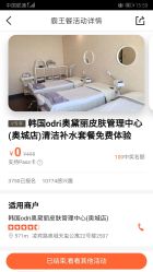 -韩国odri奥黛丽皮肤管理中心